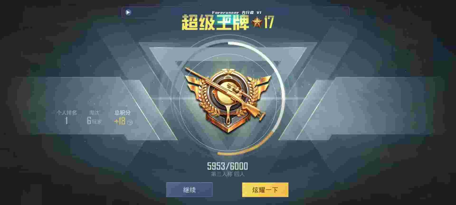 和平精英鸡腿辅助自瞄 - 第五人格卡片第三弹有哪些辅助预览图